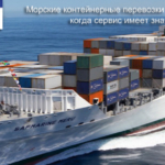Транспортно экспедиторские услуги в портах Одесса, Ильичевск, Южный, морские контейнерные перевозки, грузоперевозки из Китая